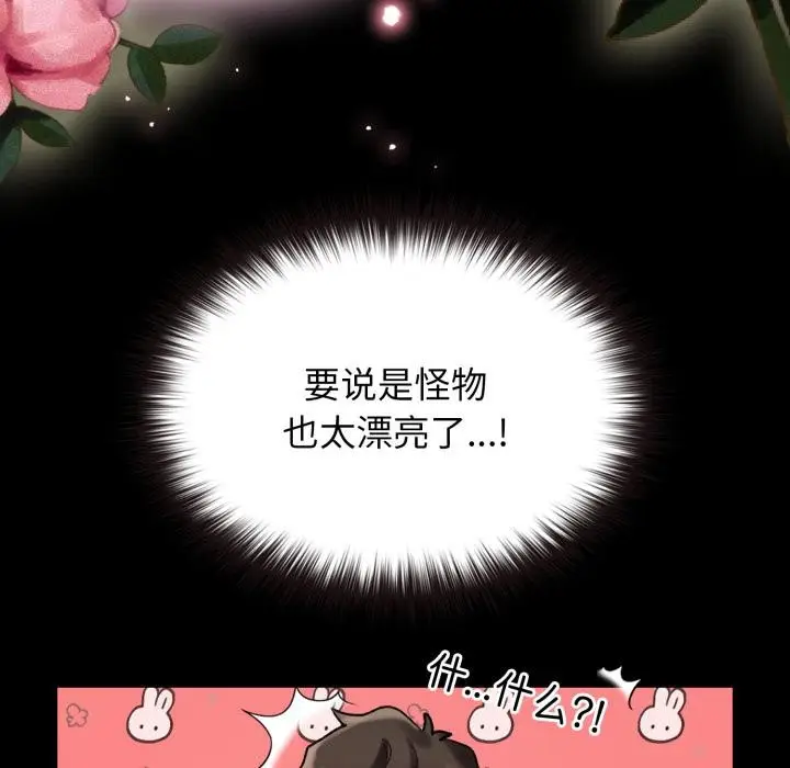 漫画《毛娘子传》第1话第95张图
