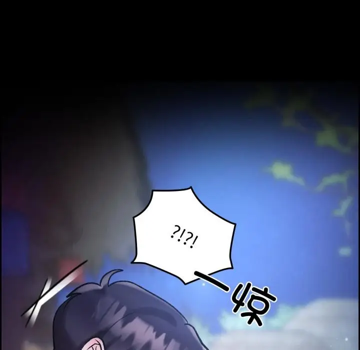 漫画《毛娘子传》第1话第97张图