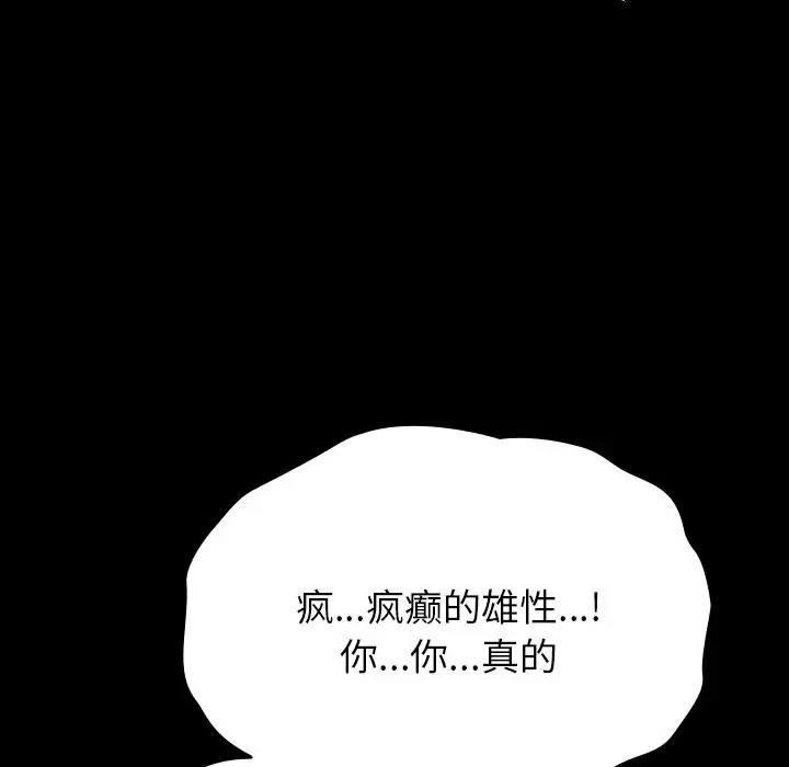 漫画《毛娘子传》第2话第104张图