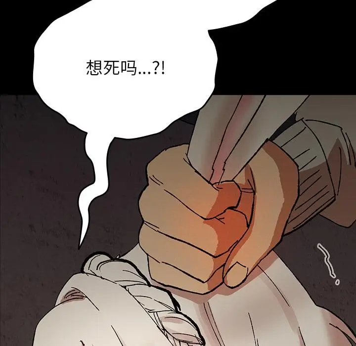 漫画《毛娘子传》第2话第105张图