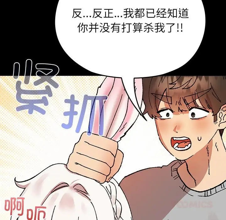 漫画《毛娘子传》第2话第108张图