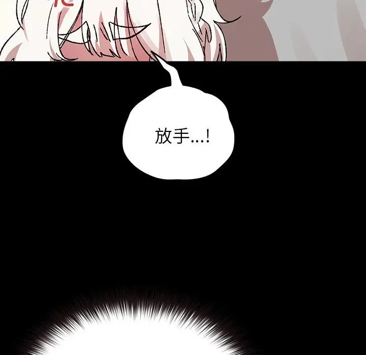 漫画《毛娘子传》第2话第109张图
