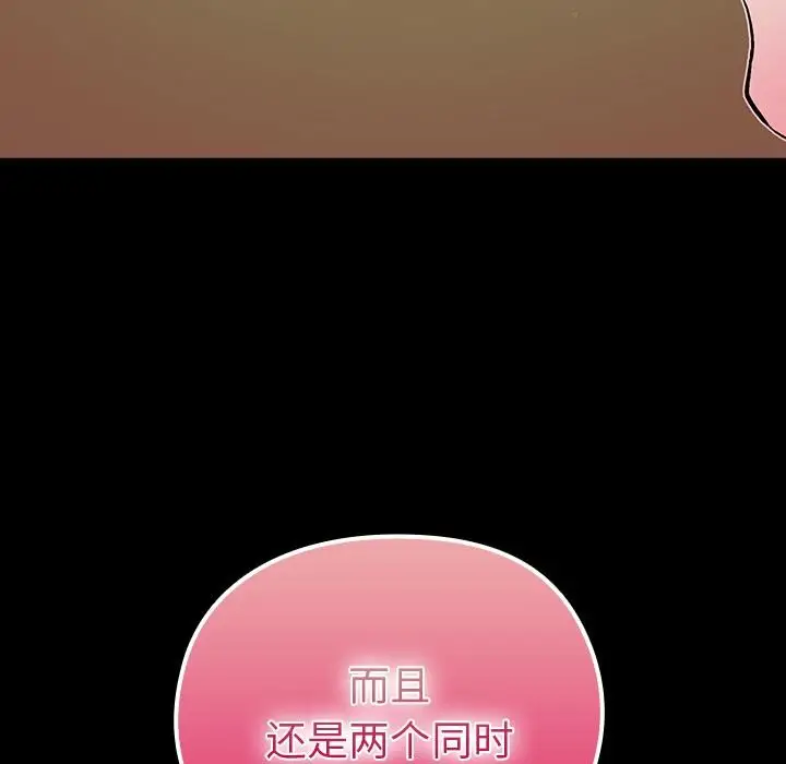 漫画《毛娘子传》第2话第11张图