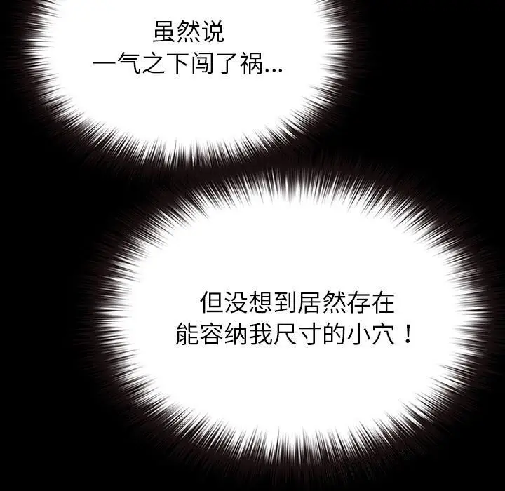 漫画《毛娘子传》第2话第110张图