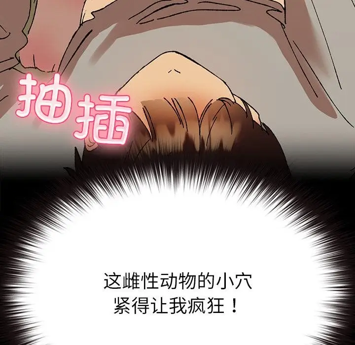 漫画《毛娘子传》第2话第113张图