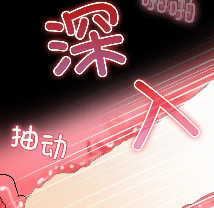 漫画《毛娘子传》第2话第118张图