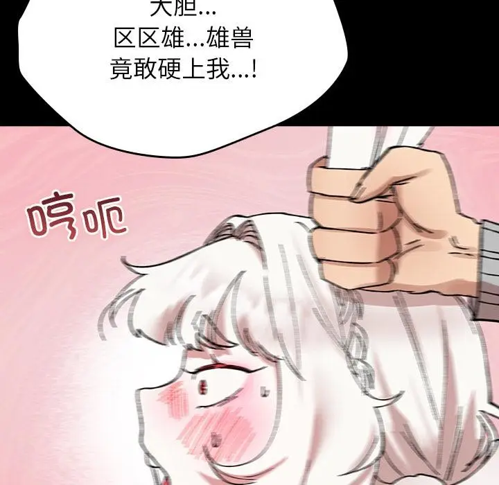 漫画《毛娘子传》第2话第122张图