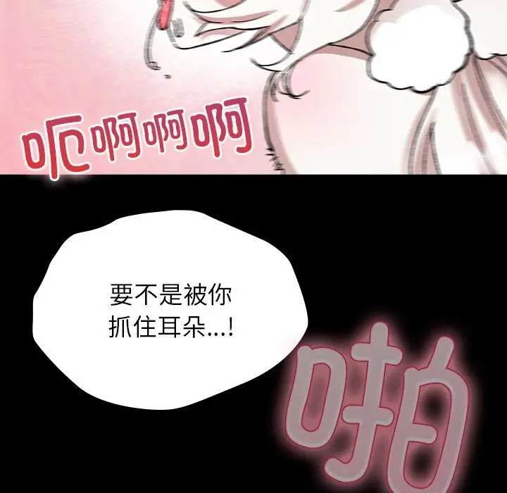 漫画《毛娘子传》第2话第123张图