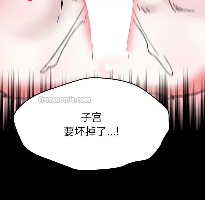 漫画《毛娘子传》第2话第126张图