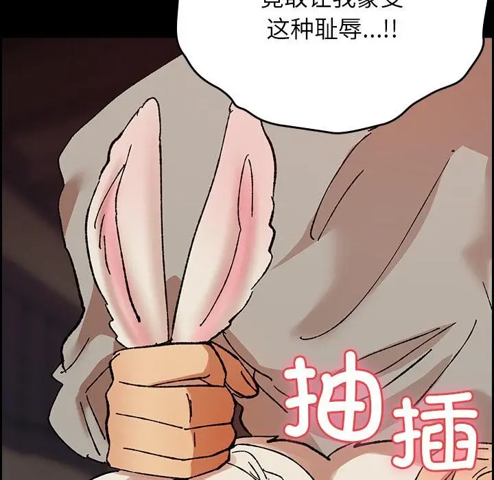 漫画《毛娘子传》第2话第128张图