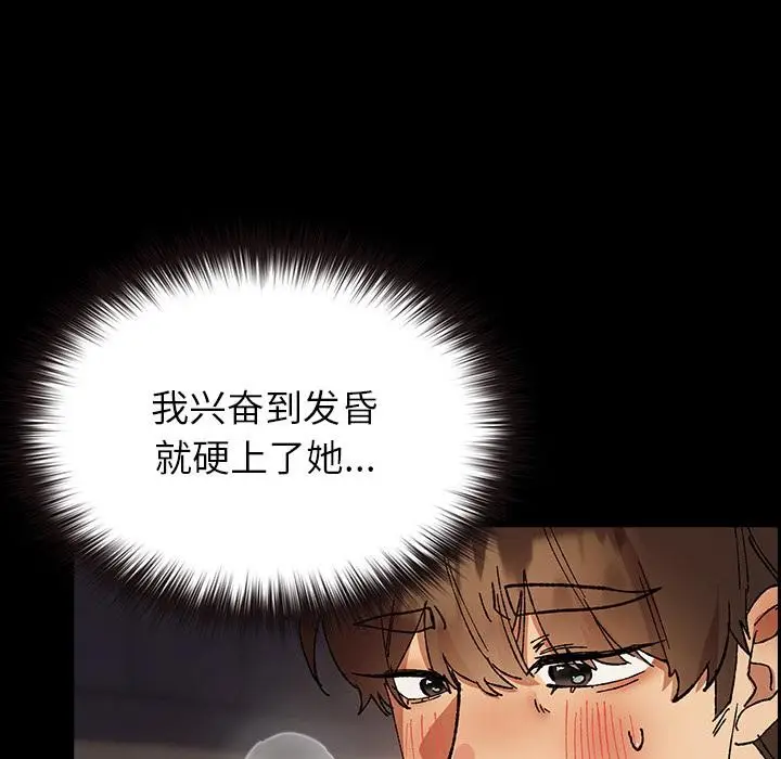 漫画《毛娘子传》第2话第131张图