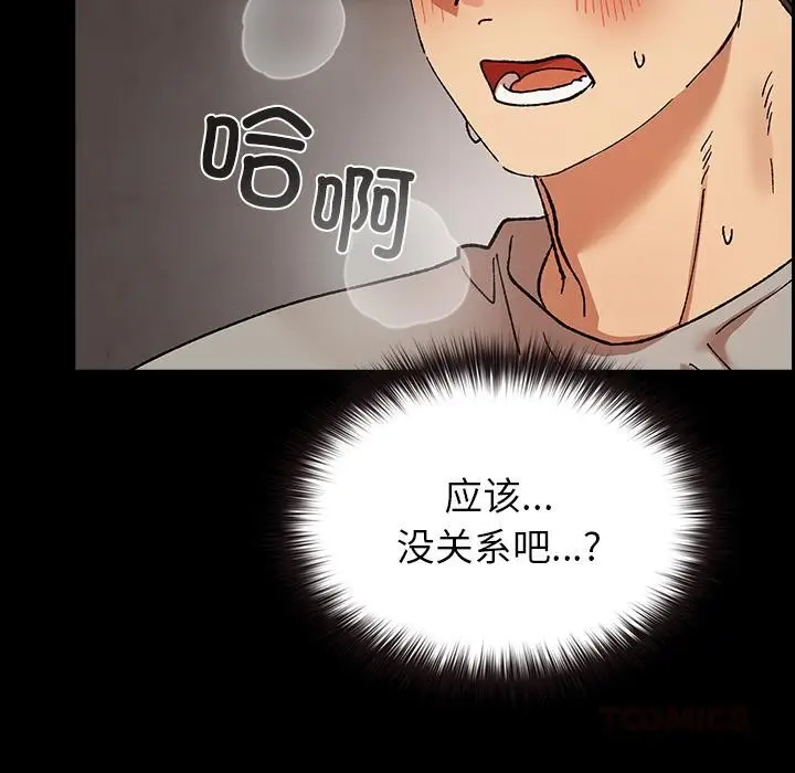 漫画《毛娘子传》第2话第132张图