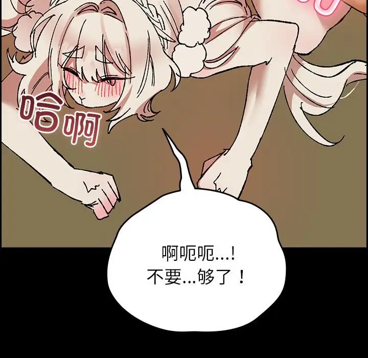 漫画《毛娘子传》第2话第135张图