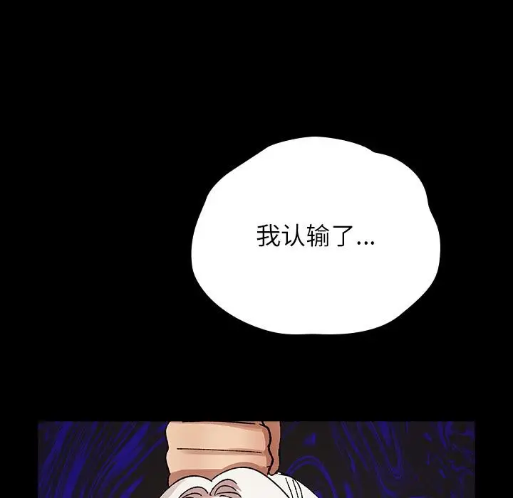 漫画《毛娘子传》第2话第136张图