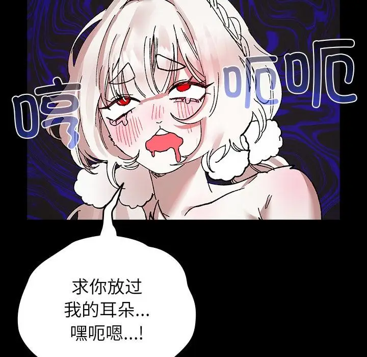 漫画《毛娘子传》第2话第137张图