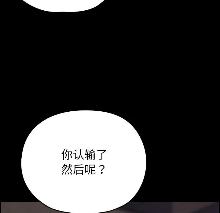 漫画《毛娘子传》第2话第138张图