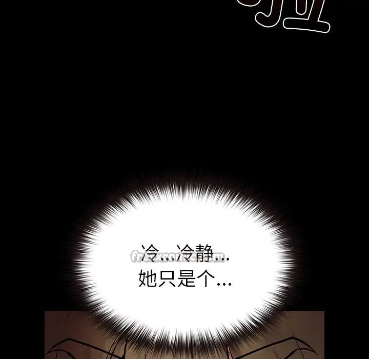 漫画《毛娘子传》第2话第14张图