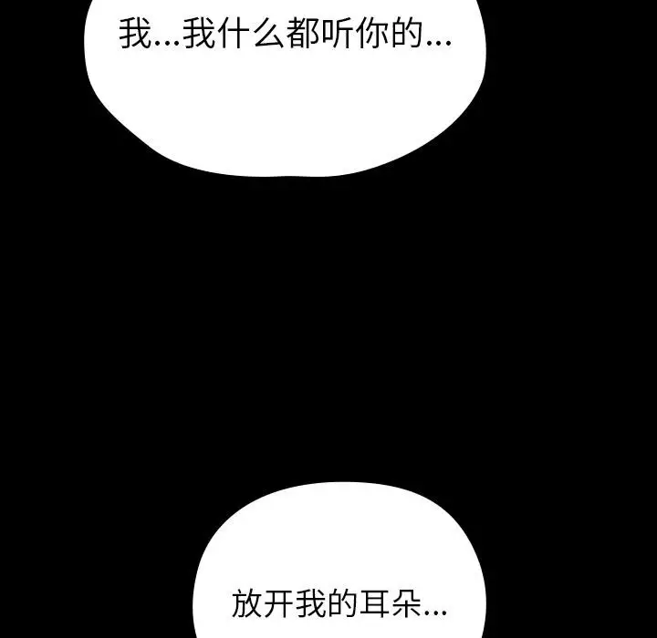 漫画《毛娘子传》第2话第141张图