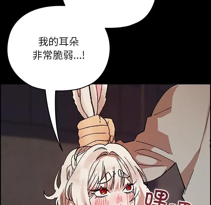 漫画《毛娘子传》第2话第142张图