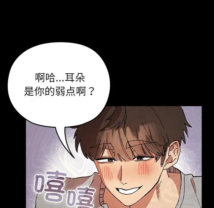 漫画《毛娘子传》第2话第144张图