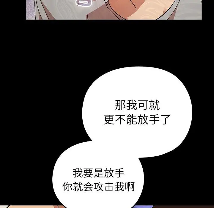 漫画《毛娘子传》第2话第145张图