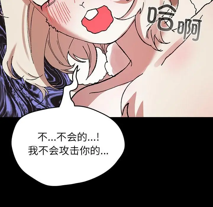 漫画《毛娘子传》第2话第147张图