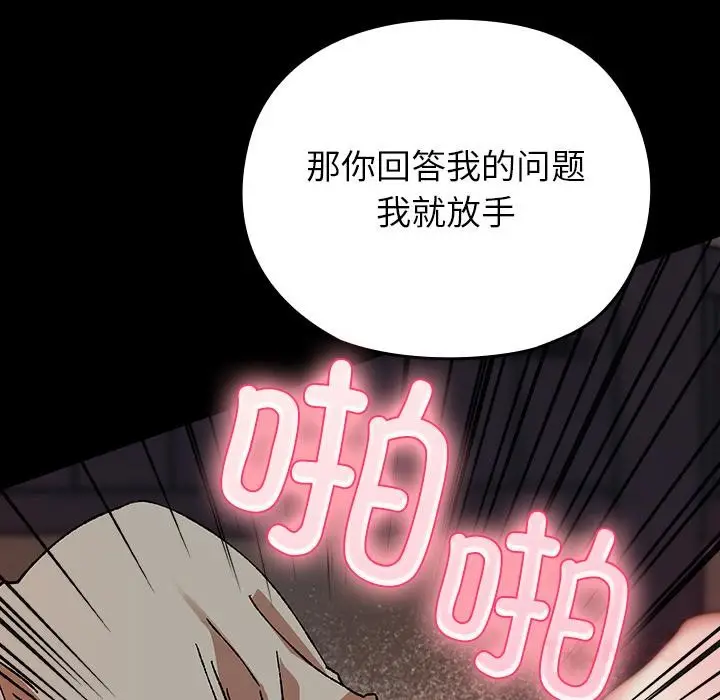 漫画《毛娘子传》第2话第148张图