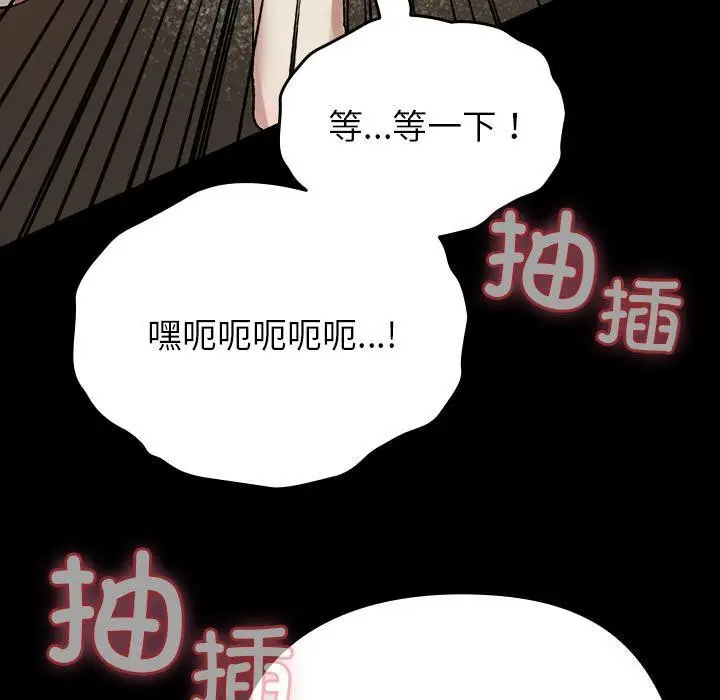 漫画《毛娘子传》第2话第150张图