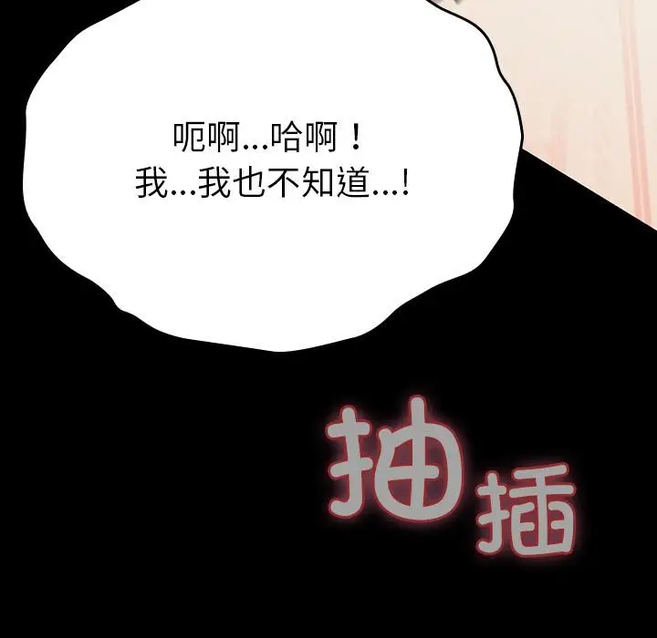 漫画《毛娘子传》第2话第153张图