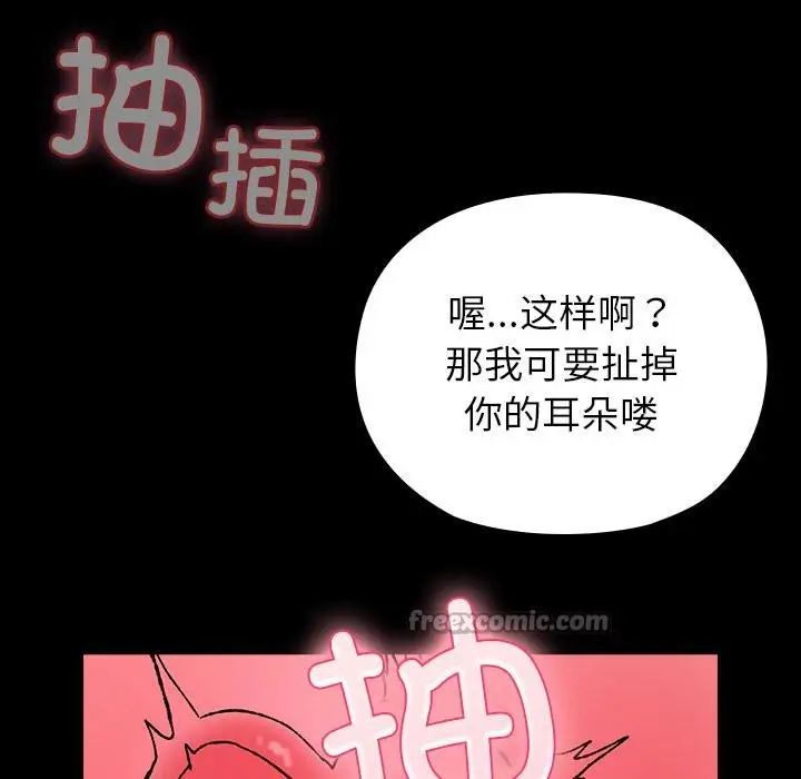 漫画《毛娘子传》第2话第154张图