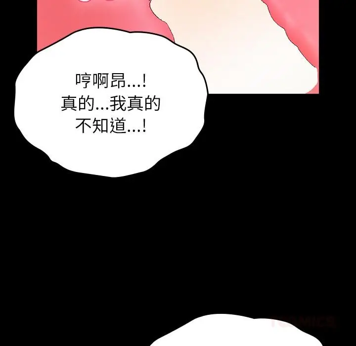 漫画《毛娘子传》第2话第156张图