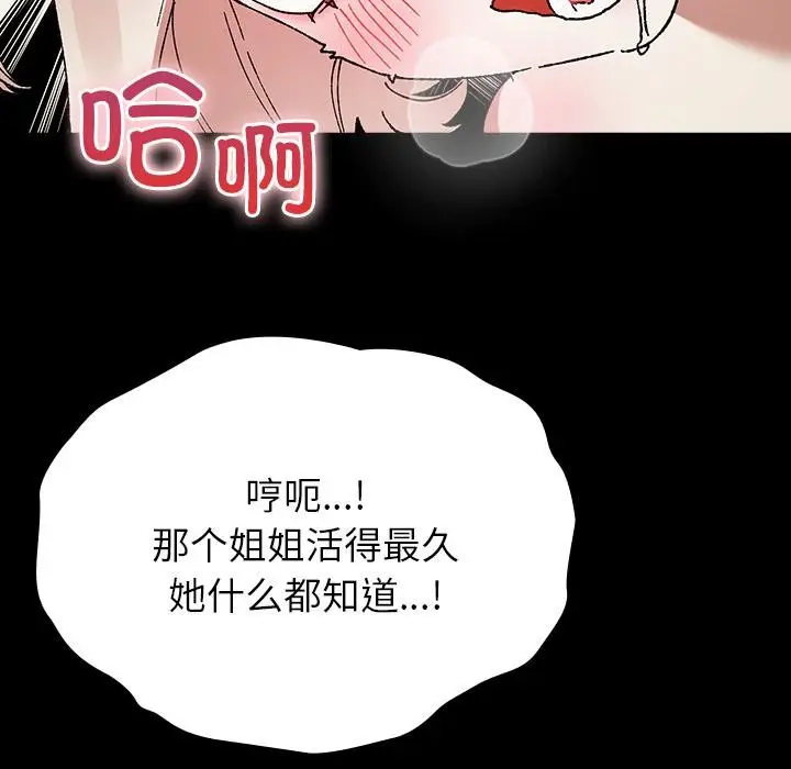 漫画《毛娘子传》第2话第158张图