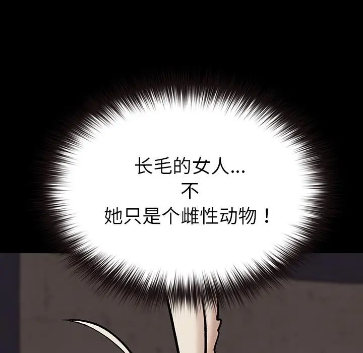 漫画《毛娘子传》第2话第16张图