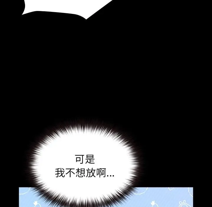 漫画《毛娘子传》第2话第162张图
