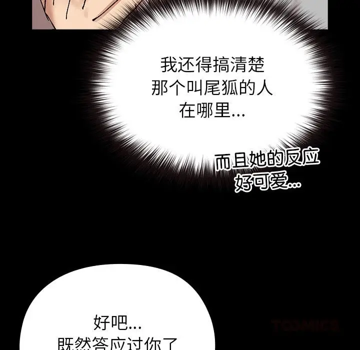 漫画《毛娘子传》第2话第164张图