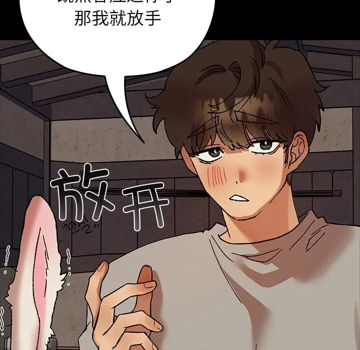 漫画《毛娘子传》第2话第165张图