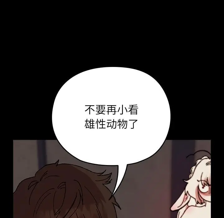 漫画《毛娘子传》第2话第167张图