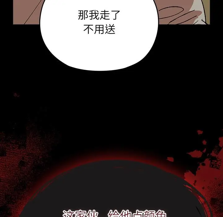 漫画《毛娘子传》第2话第169张图