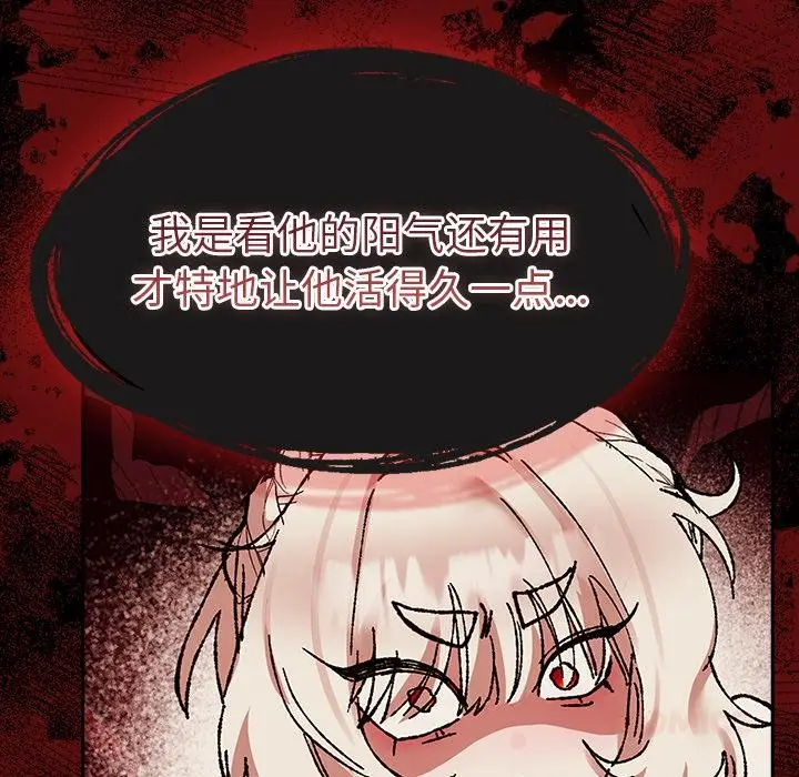 漫画《毛娘子传》第2话第172张图