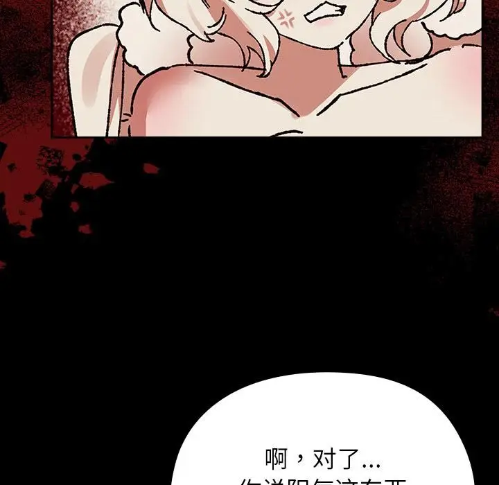 漫画《毛娘子传》第2话第173张图