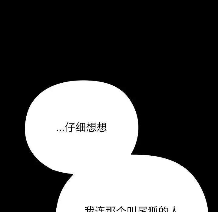 漫画《毛娘子传》第2话第176张图