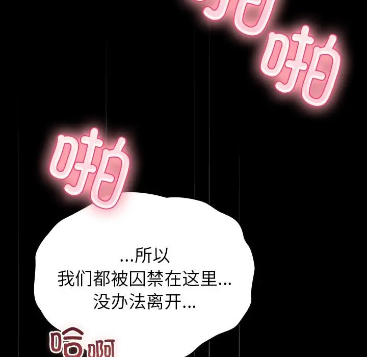 漫画《毛娘子传》第2话第181张图
