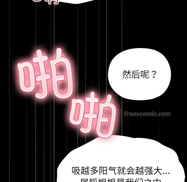 漫画《毛娘子传》第2话第182张图