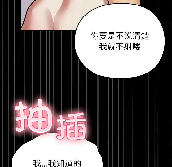 漫画《毛娘子传》第2话第184张图