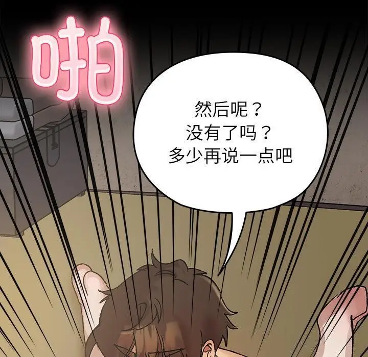 漫画《毛娘子传》第2话第190张图