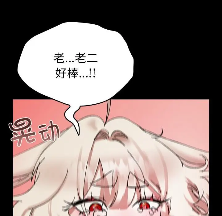 漫画《毛娘子传》第2话第193张图