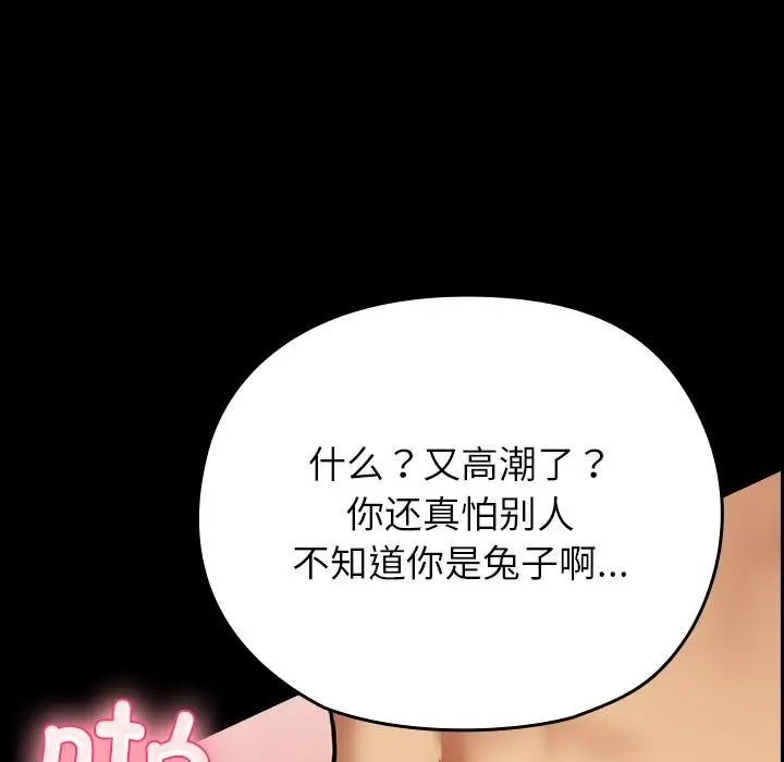 漫画《毛娘子传》第2话第195张图