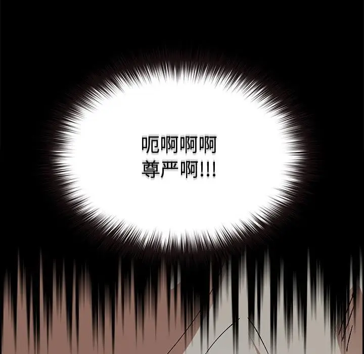 漫画《毛娘子传》第2话第20张图