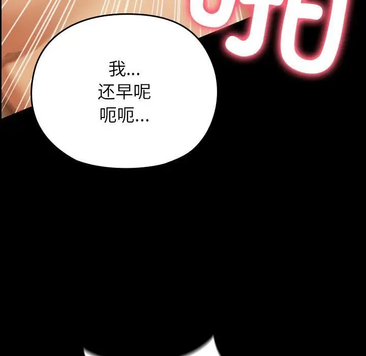 漫画《毛娘子传》第2话第200张图