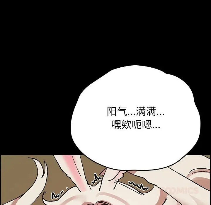 漫画《毛娘子传》第2话第204张图